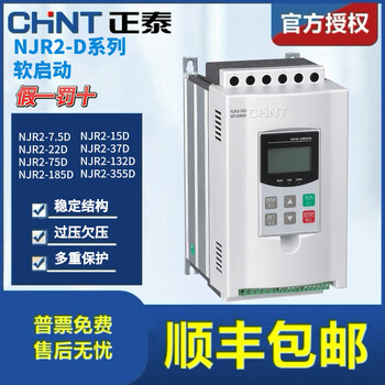Njr2-d soft starter 7.5 11 15 18.5 22 30 37 45 75kw d soft starter njr2-500d