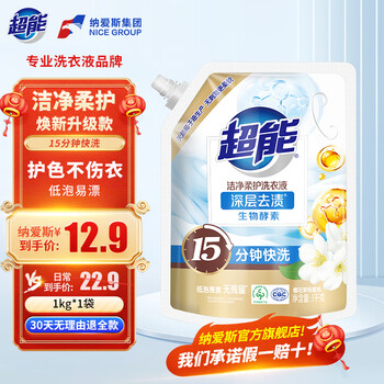 Super laundry detergent bag 1kg produced from natural coconut oil, non-irritating and softer, multiple cleansing and deep cleaning 1kg/bag