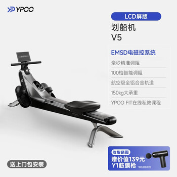 Easy-running silver wing seal v5 rowing machine household smart magnetic resistance fitness equipment indoor dragon boat training pull lcd screen millisecond resistance adjustment 100 levels of electromagnetic resistance