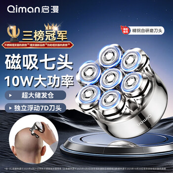 Qiman bald artifact, special self-service hair clipper for shaving your head, adult magnetic seven-blade men's electric high-power razor for bald head shaving artifact, birthday gift for dad