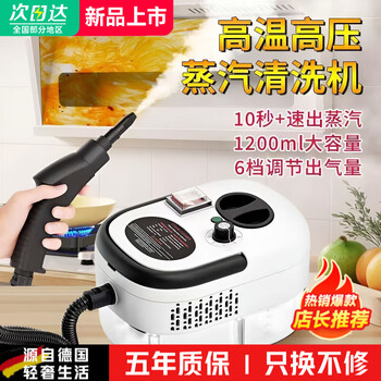 Xiaomi guoba high temperature steam cleaner instant heat household cleaning kitchen range hood window glass wiper gas stove sofa black and white-luxury model 1200ml water tank-14 piece set