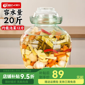 Tianxi () pickle jar thickened glass large capacity transparent household pickle jar pickle jar sugar garlic jar 20 catties kimchi jar