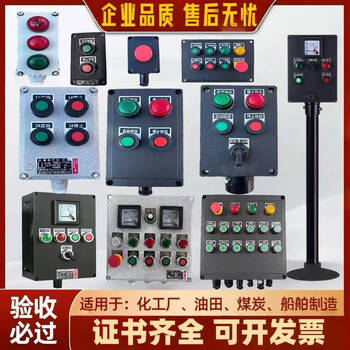 Anti-work column, anti-corrosion and dust-proof column-type emergency stop button box wiring box, three-proof hanging explosion-proof junction box, 4 lights, 4 buttons/(a4d4) cast aluminum column type