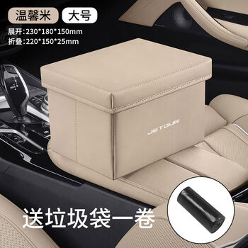 Litian jietu monkey king traveler car trash can shanhai l9t1t2 storage box x70plus