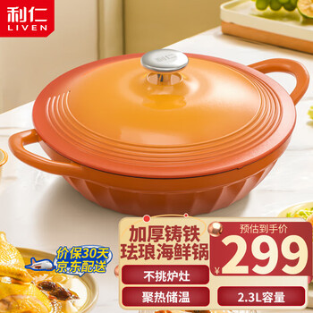 Liren cast iron enamel pot stew pot seafood pot mommy pot household wok stew pot non-stick electric gas universal enamel seafood pot 27cm2.3l