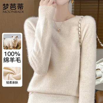 Mengbati underwear women's bottoming shirt 100% sheep wool fashionable round neck slim fit versatile can be worn outside naked thermal top