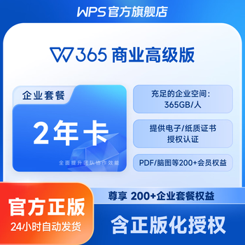 Wps 365 business premium 2-year card business premium 2-year subscription for 7 people