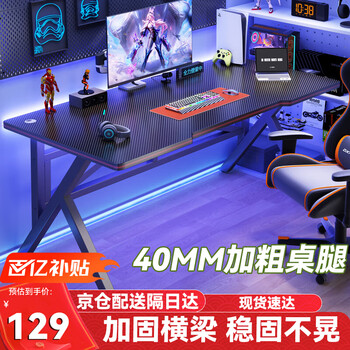 Yiman computer desk e-sports table desktop table home office game learning writing desk