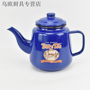Naoiskey naoski enamel teapot ins internet celebrity with lid milk tea shop kettle cold kettle open flame induction cooker electric ceramic stove blue slightly 1400ml