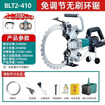 Boda's new brushless wall cutting machine reinforced concrete cutting machine modified door and window portable high-power high-frequency ring saw brushless and adjustment-free blt2-410 5300 watts