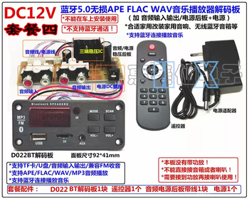 Free shipping car lossless music bluetooth mp3 decoder board apeflacwav player u disk tf card fm radio set of four bluetooth mp3 boards + rear board + power supply 12