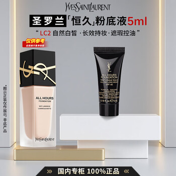 Ysl yves saint laurent long-lasting liquid foundation lc2/lc1 long-lasting concealer, oil control, light fit set, gift box, birthday gift for girlfriend, accompanying pack, liquid foundation lc2 | natural fairness | 5ml