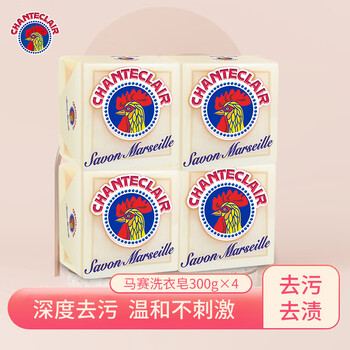 Chante clair imported from italy laundry marseille soap baby laundry soap clothing cleaning soap marseille soap 300g*4