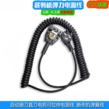 Aigechen cutting machine electric scissors telescopic wire cutting machine straight knife power cord mita dayang kesman anti-esm electric scissors telescopic wire 3 meters one