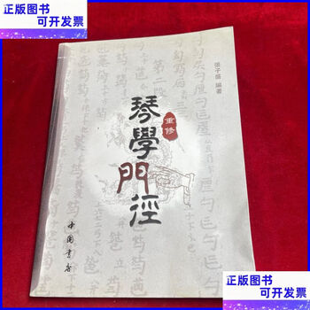 90% of second-hand items are new, re-learning the art of piano, china bookstore