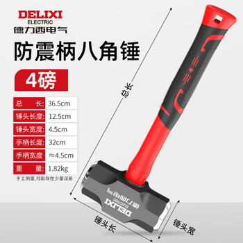 Delixi electric hammer octagonal hammer tool rubber handle hammer soft handle high carbon steel solid one-piece large wall smashing hammer 4 lbs. tpr handle octagonal hammer (high flexibility)