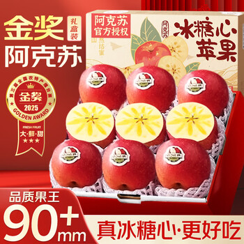 Uncle sam's xinjiang aksu apples, next-day delivery to multiple places, fresh whole box of red fuji rock candy fruit gift box, quality - gold medal candy hearts 85-90mm, 10 catties, most cost-effective - large quantity, price comparison across the entire network, net 8