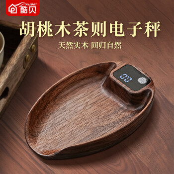 Kubei black walnut solid wood tea electronic scale high-precision small tea ceremony special gram weight measuring tea device rechargeable 200g/0.1g free tea dial, tea towel, storage bag