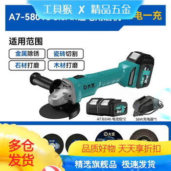 Dayi dayi 5801s angle grinder brushless lithium electric polisher multi-function cutting machine polishing hand grinder genuine 8.0ah dual battery standard charger