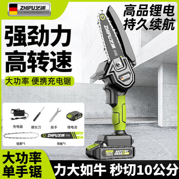Shibaura electric saw household rechargeable lithium electric saw small mini portable one-hand saw electric chain saw garden outdoor logging and pruning 4-inch flagship model 5-cell single battery single chain