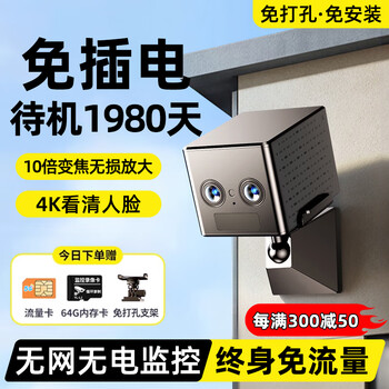 Guangchun dual-camera zoom rechargeable camera for home small plug-in-free lifetime data-free without wifi mobile phone remote punch-free magnetic suction door monitor 4g data-free zoom model + free 99 years of data + 4k ultra-clear + no network available