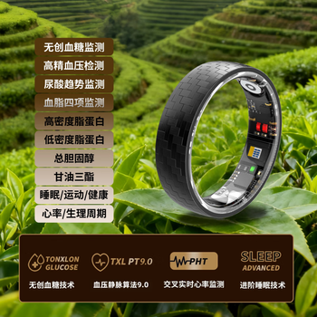 Case smart ring 15th generation to measure uric acid, blood lipids and blood sugar, real-time dynamic monitoring of non-invasive blood sugar, blood pressure, total cholesterol, ai ring, daily sleep heart rate, multi-functional ring, carbon fiber 15th generation, blood sugar, blood pressure, uric acid and blood lipids ring, no. 7 finger circumference 55mm 95kg-100kg