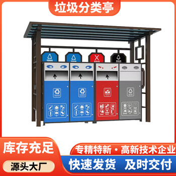 Residential street classification garbage kiosks, scheduled garbage classification collection points, environmental protection cleaning stations can be customized. contact customer service for customization.