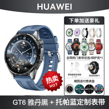 Huawei watch gt6 smart watch original bluetooth phone watch sports health heart rate mood monitoring flagship new watch for men and women valentine's day annual meeting birthday gift huawei gt6 46mm yadan black + topaz blue customized watch strap flagship new product