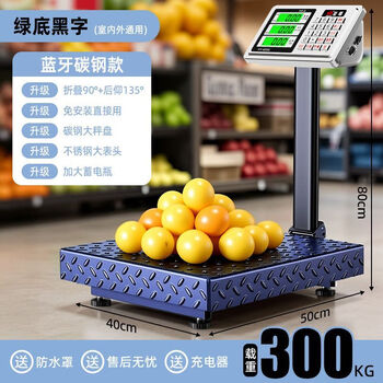 Supreme (zhizun) supreme bluetooth electronic scale for business, 150 scales, 100kg weighing, 300kg household vegetable selling scale, ordinary 300kg carbon steel black characters, foldable/reclining