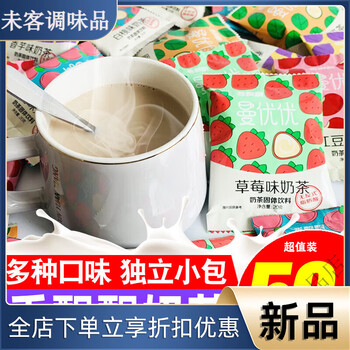 Xiangpiaopiao milk tea manyouyou bagged milk tea mixed flavor instant milk tea powder afternoon tea office brewed drink mixed flavor 20 packs