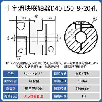 Jiapeng aluminum alloy high torque cross slide coupling eccentric screw stepper servo motor coupling cpoc outer diameter 40 length 50 hole diameter 8 to 20