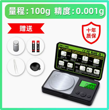 Yusenyi high-precision small recyclable gold jewelry electronic scale 0.001g with milligram special scale accurate precision gram (100g 0001g) delivery scale weight-tray-tweezers-battery (20 choices for weighing gold
