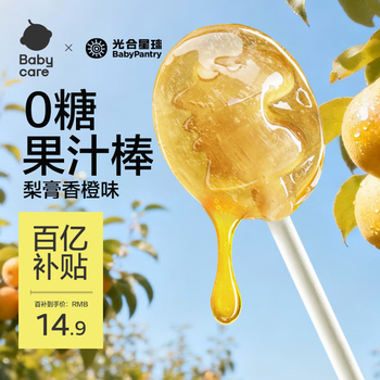 Photosynthetic planet babycare children's snacks sugar-free lollipops no added candy lollipops pear paste flavor 78g