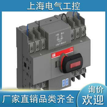 Abb exquisite series dual power automatic transfer switch otm125f4c21d380c original 100/63/32a otm32f4c21d380c