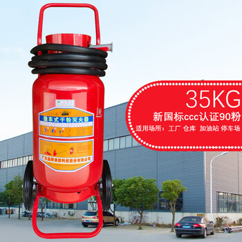 Qinjian trolley type 30kg dry powder fire extinguisher warehouse factory gas station 20kg 30kg 35kg fire extinguisher 35kg trolley type fire extinguisher (shipped from guangdong) 202