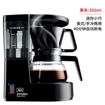 101501 drip coffee machine household small american hand brewing electric coffee pot black upgraded model automatic power off