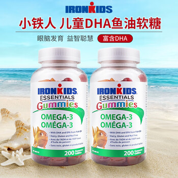 Ironkids little iron man children's fish oil dha gummies 3-12 years old adolescent students omega3 promote eye and brain development 200 tablets eye and brain development education and intelligence 2 bottles - validity period 27.6