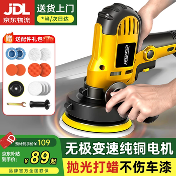 Minxi car polishing machine waxing artifact car household small beauty sealing glaze scratch repair and polishing all-in-one machine polishing disc 4s store direct supply stepless speed regulation 9-piece set