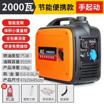 Yusenyi portable gasoline generator 220v silent variable frequency household small mini stall outdoor camping rv portable 2000w hand start silent (frequency conversion-digital display