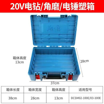 Dongcheng original rechargeable drill tool box rechargeable drill electric wrench electric drill angle grinder plastic box 20v portable storage dongcheng lithium electric angle grinder tool box