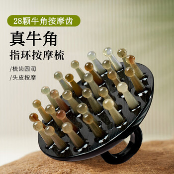 Qiao丂ebony horn comb scalp massage household head meridian comb abdomen shoulder cervical vertebra scraping massager valentine's day