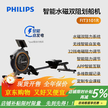 Philips (philips) rowing machine home smart hydromagnetic dual-resistance self-generating rowing machine small silent home fitness equipment gun gray 3101r