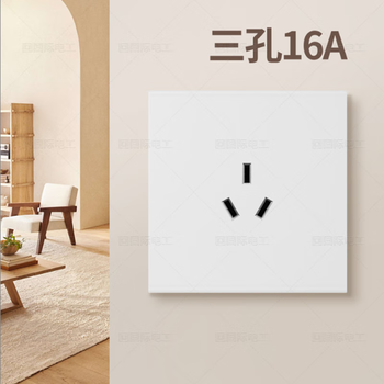 Back to international electrician, white matte large panel switch socket, three holes 16a (for air conditioning only) 5 pcs