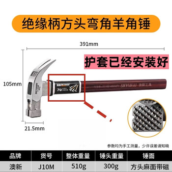Australian and new zealand new australian and new zealand claw hammer woodworking nail hammer fiber insulated handle high carbon steel nail hammer pure steel hammer head 6 taels - square head pitted curved tail (factory comes with die-cast aluminum sleeve)