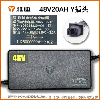 Yadi original electric vehicle charger 48v60v72v battery crown energy lead-acid graphene 12ah20ah battery official 48v20ah 3a original new national standard turning y head