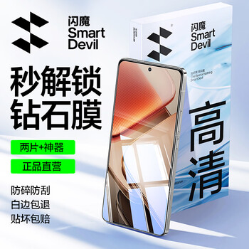 Flash magic is suitable for iqoo15 tempered film mobile phone film. high-definition diamond explosion-proof and anti-fingerprint. super smooth and no white edges. smooth high-definition diamond film. 2 pieces + artifact. iqooneo10/10pro fingerprint solution in seconds.