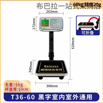 Ballens electronic scale industrial counting weighing scale high-precision 75kg/150kg accurate weighing scale ballens waterproof folding model 60kg black letter display