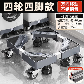 Little swan is suitable for washing machine base frame mobile universal wheel plus elevated drum impeller for storage and shockproof 14 gray luxury 4-post 4-brake double row wheels. the top three after-sales service highly recommends the upgrade.