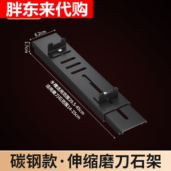 Fat donglai purchases german whetstone fixed bracket carbon steel household kitchen sink grinding rack anti-slip adjustable carbon steel model retractable black grinding stone rack (stable and non-slip_smooth and does not hurt)