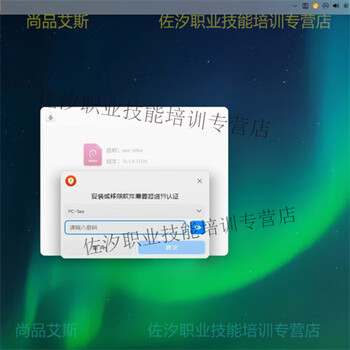 Domestic operating system uos unicom galaxy kirin office software wps2019 does not require activation or login